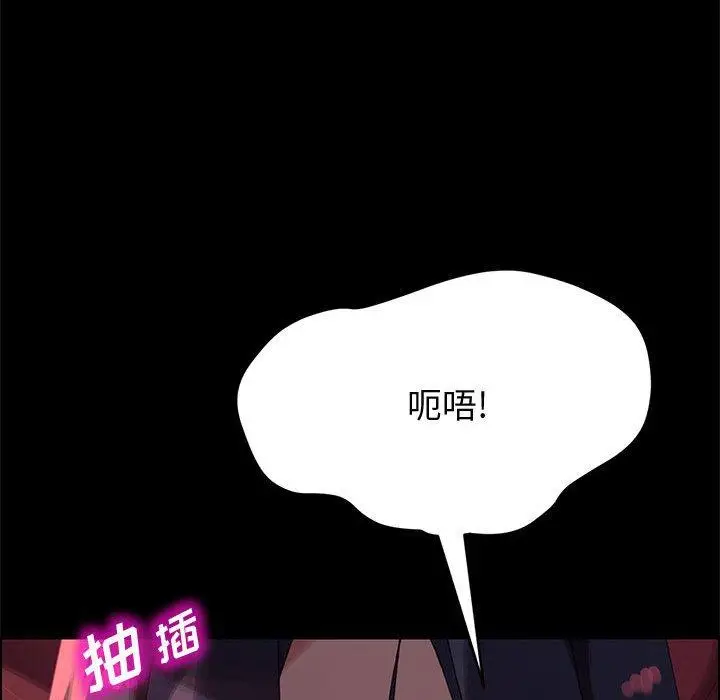 漫画《上门徒弟》第37话第77张图