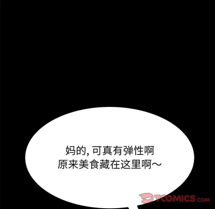 漫画《上门徒弟》第37话第81张图