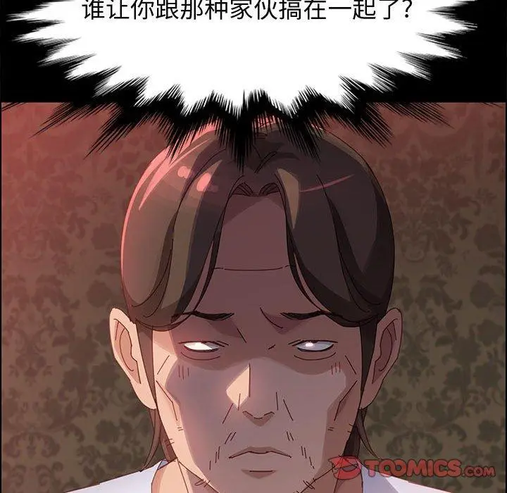 漫画《上门徒弟》第37话第87张图