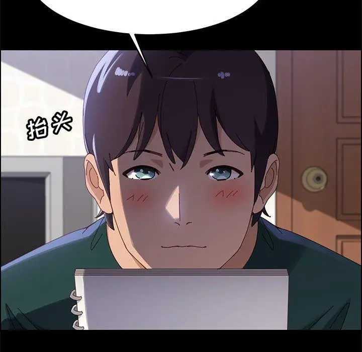 漫画《上门徒弟》第38话第10张图