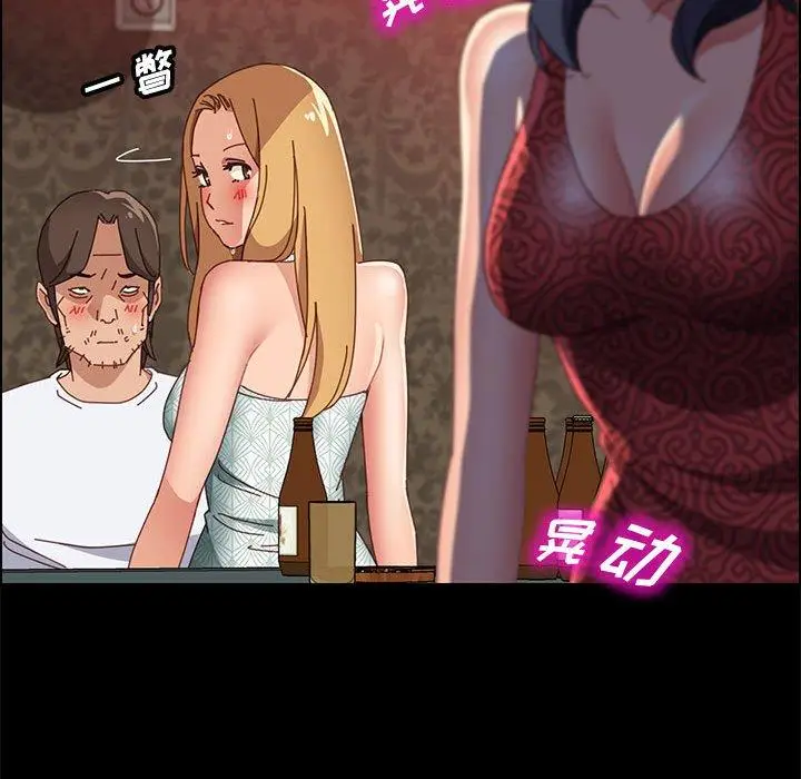 漫画《上门徒弟》第38话第100张图