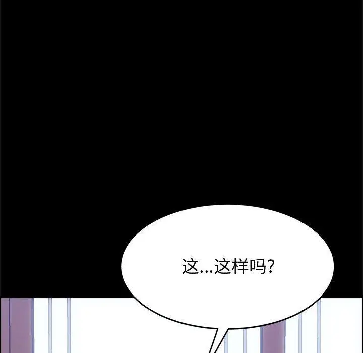 漫画《上门徒弟》第38话第11张图