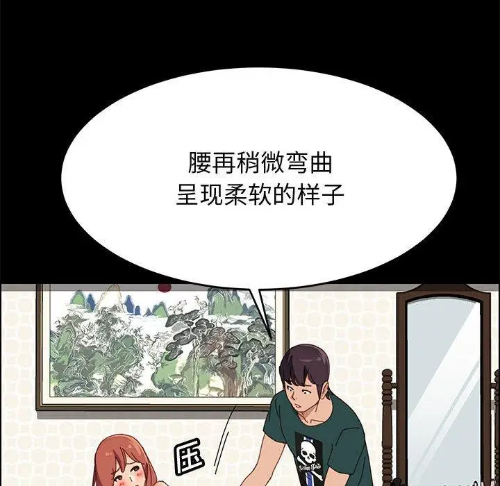 漫画《上门徒弟》第38话第126张图