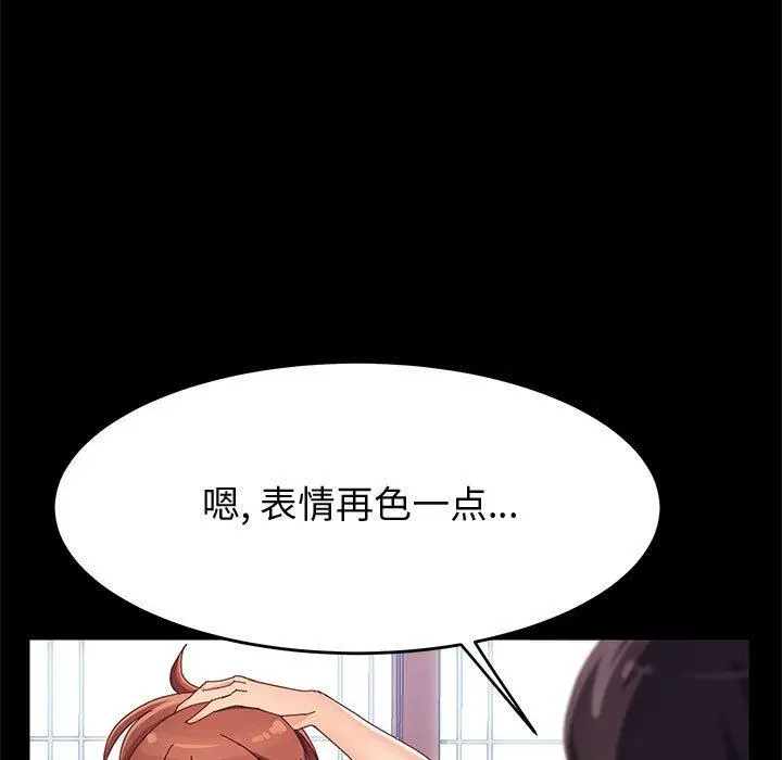 漫画《上门徒弟》第38话第14张图