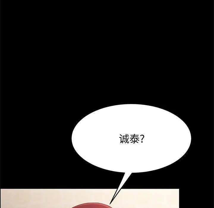 漫画《上门徒弟》第38话第142张图