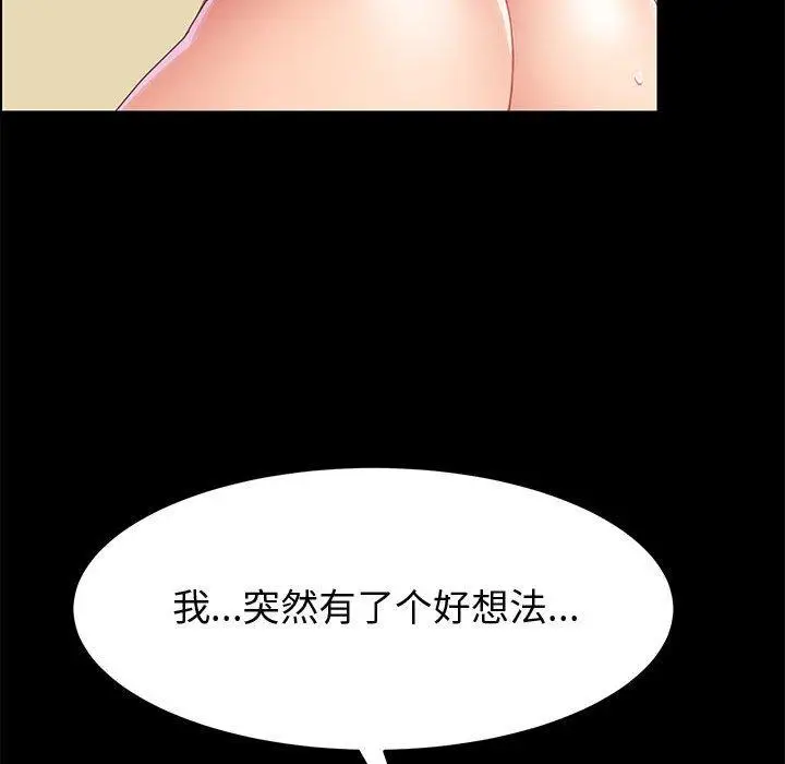 漫画《上门徒弟》第38话第144张图