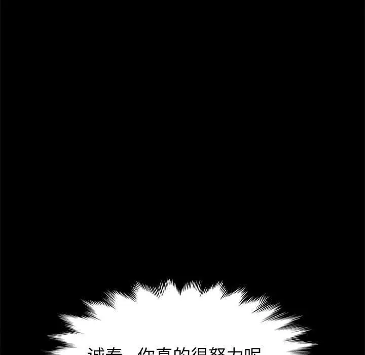 漫画《上门徒弟》第38话第22张图