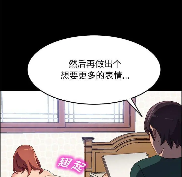 漫画《上门徒弟》第38话第31张图
