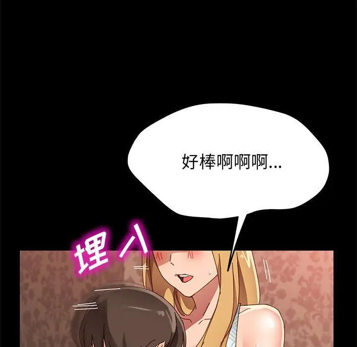 漫画《上门徒弟》第38话第61张图