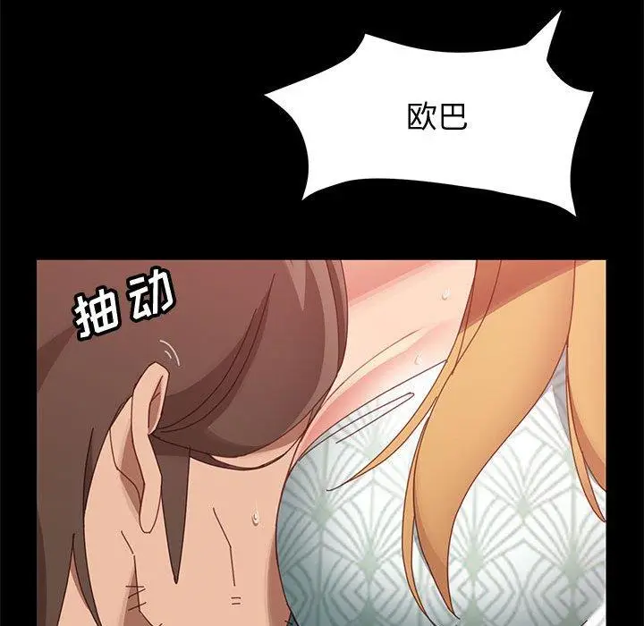 漫画《上门徒弟》第38话第63张图