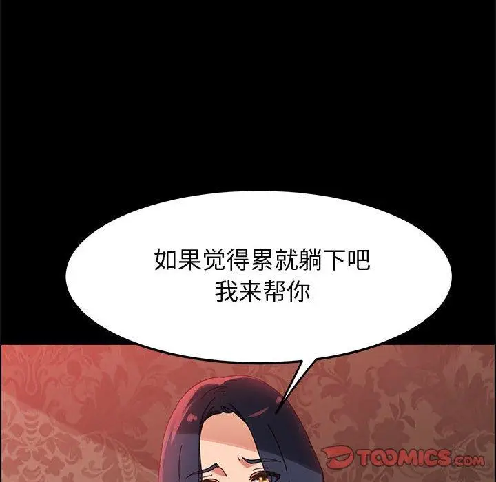 漫画《上门徒弟》第38话第66张图