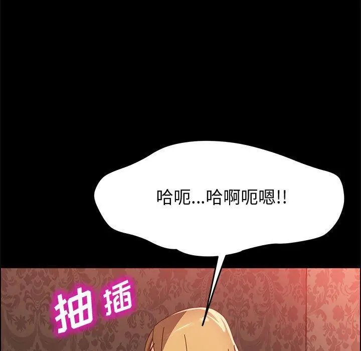 漫画《上门徒弟》第38话第76张图