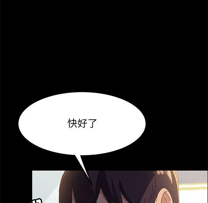 漫画《上门徒弟》第39话第100张图