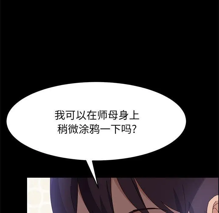 漫画《上门徒弟》第39话第11张图