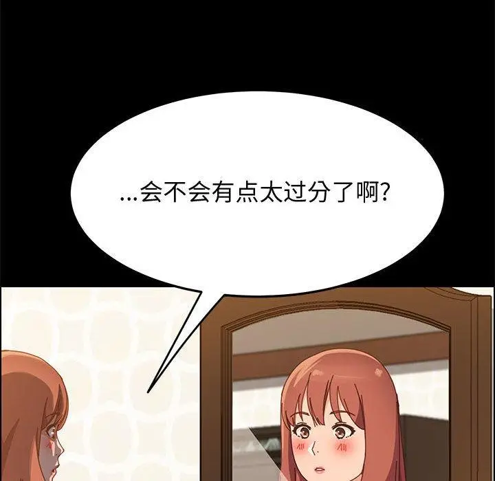 漫画《上门徒弟》第39话第120张图