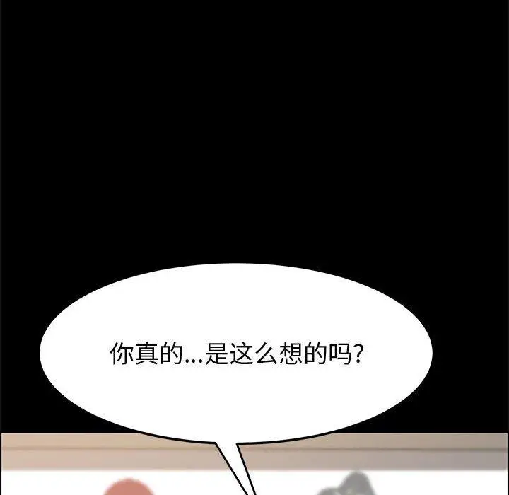 漫画《上门徒弟》第39话第145张图