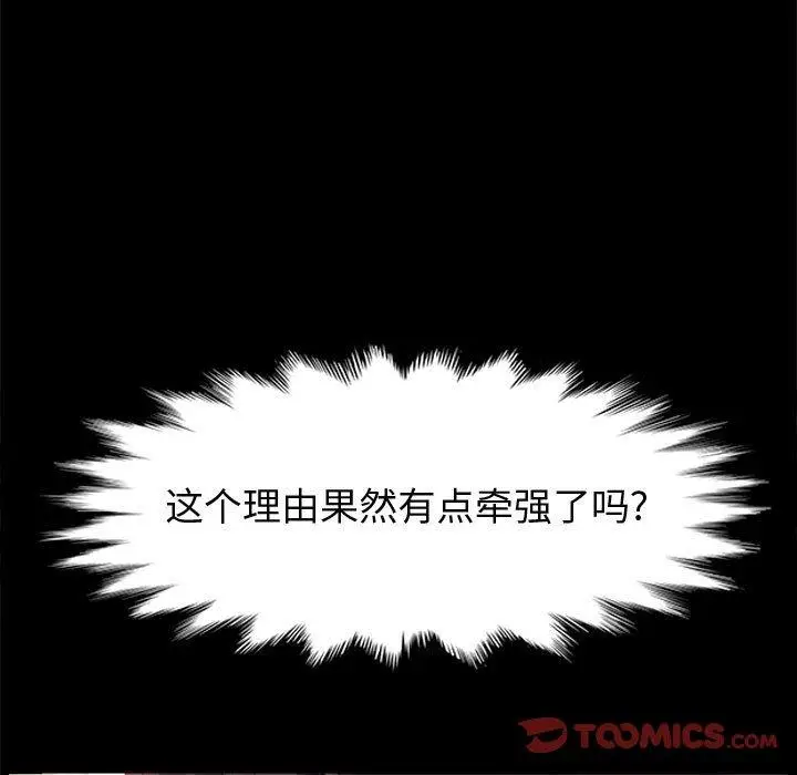 漫画《上门徒弟》第39话第21张图