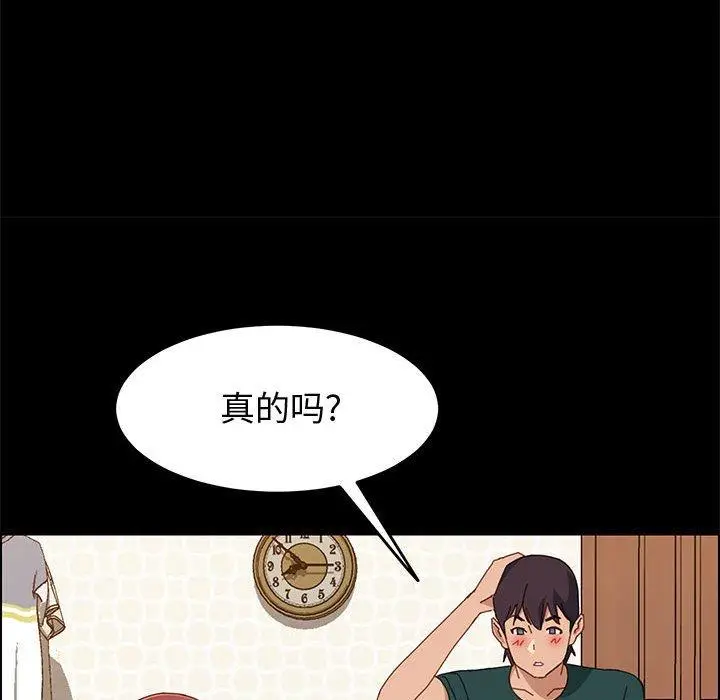漫画《上门徒弟》第39话第30张图