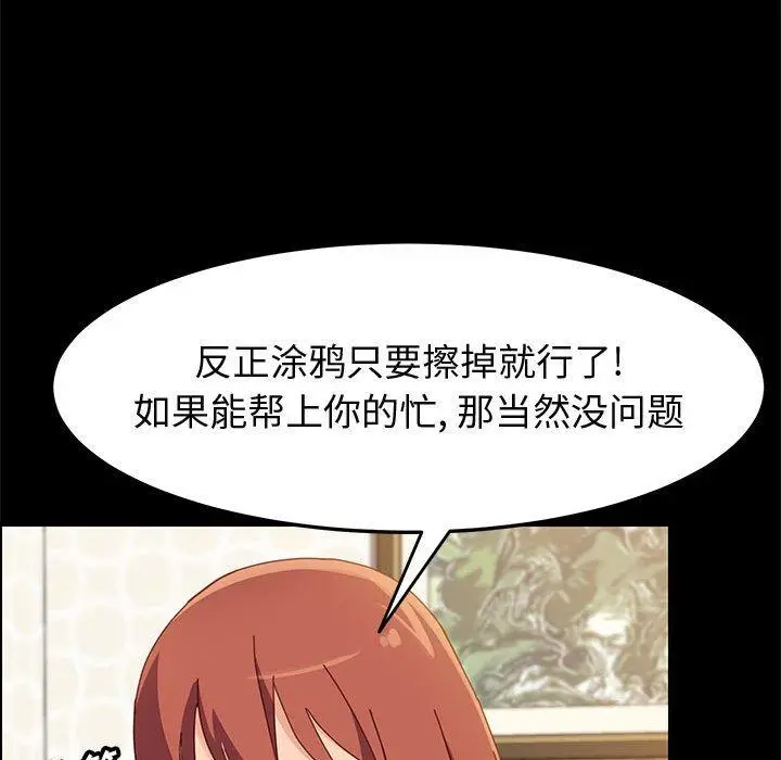 漫画《上门徒弟》第39话第32张图