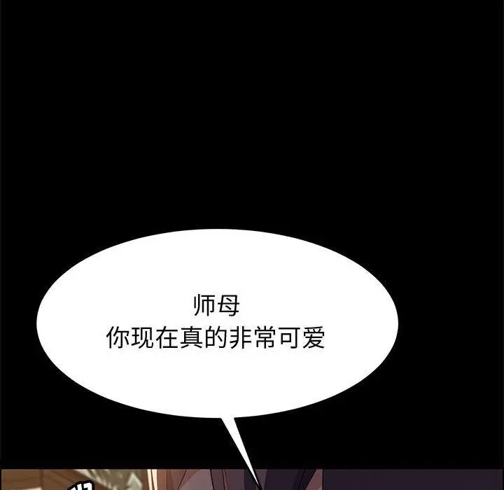 漫画《上门徒弟》第39话第47张图