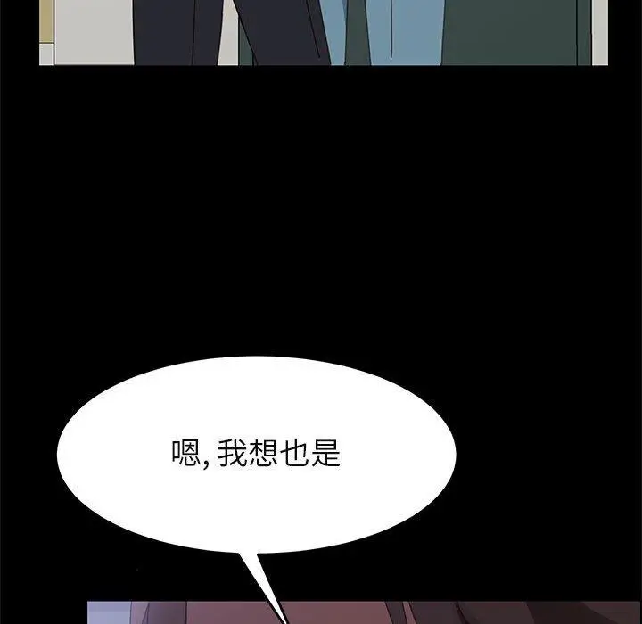 漫画《上门徒弟》第39话第80张图