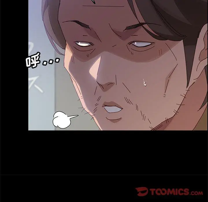 漫画《上门徒弟》第39话第81张图