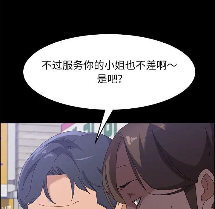 漫画《上门徒弟》第39话第82张图