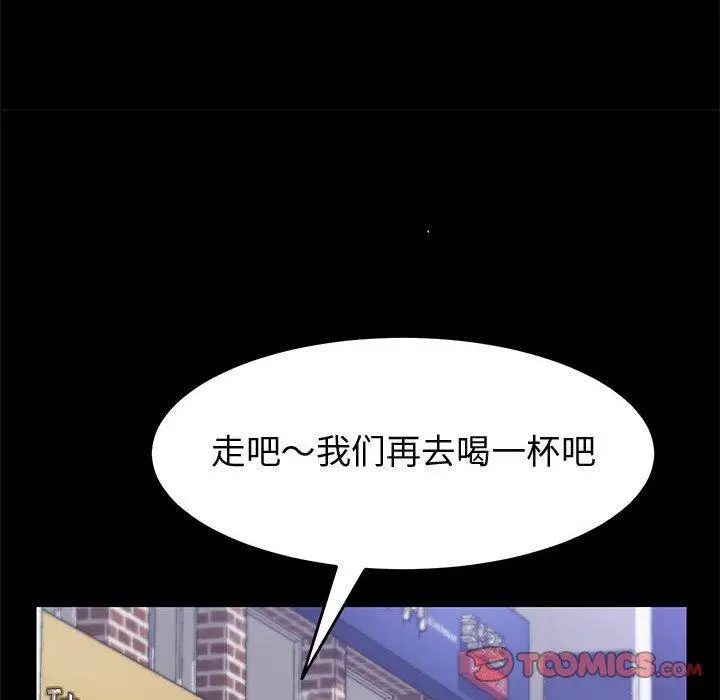 漫画《上门徒弟》第39话第93张图