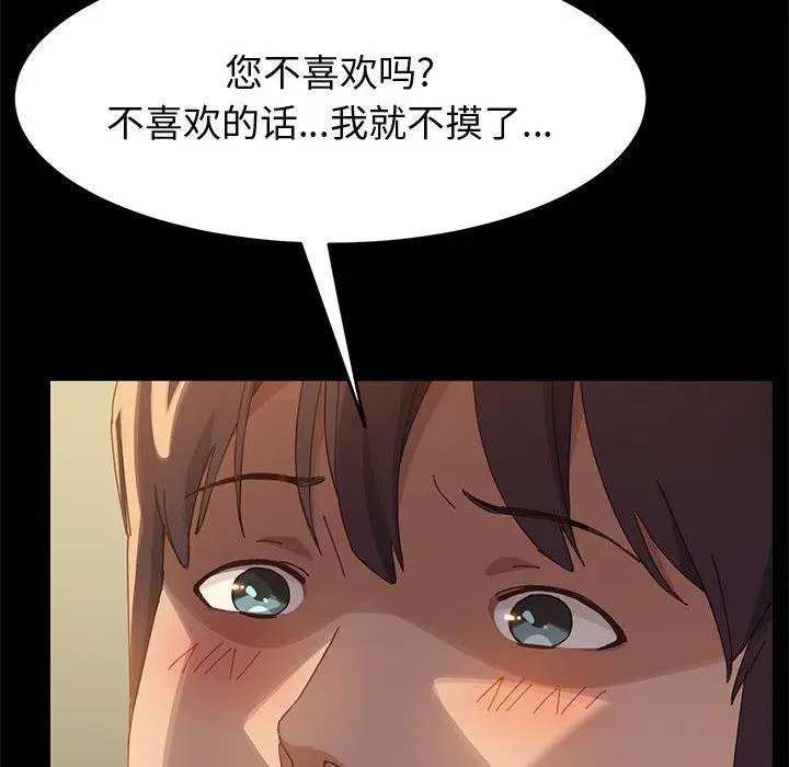 漫画《上门徒弟》第40话第107张图