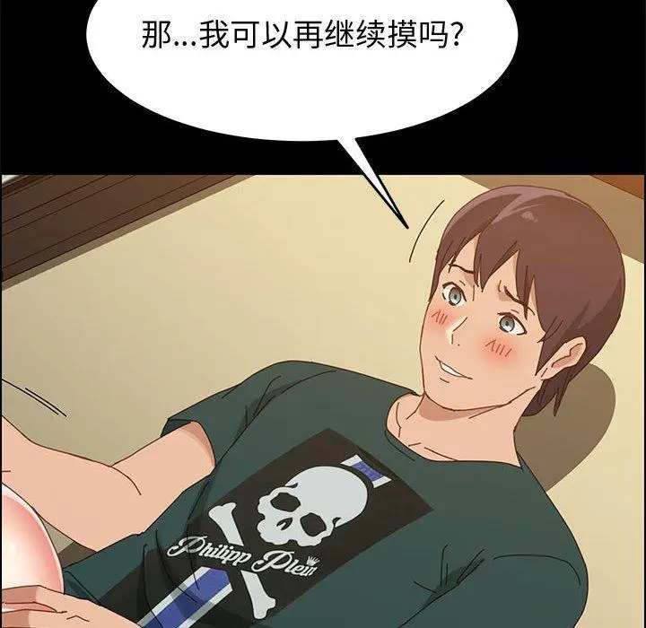 漫画《上门徒弟》第40话第113张图