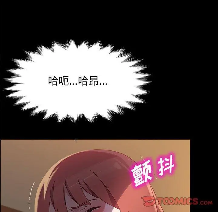 漫画《上门徒弟》第40话第123张图