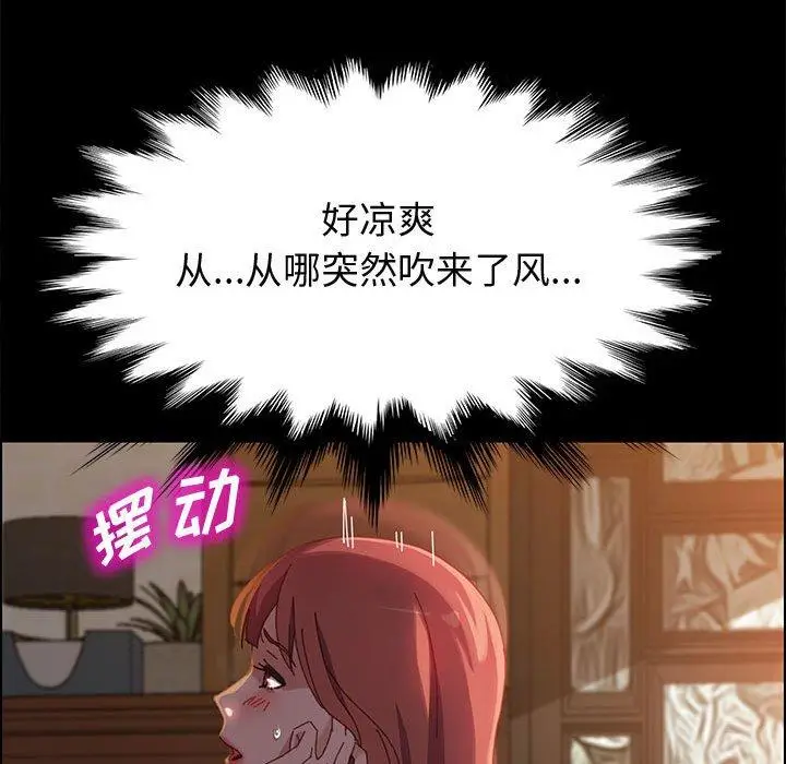 漫画《上门徒弟》第40话第126张图