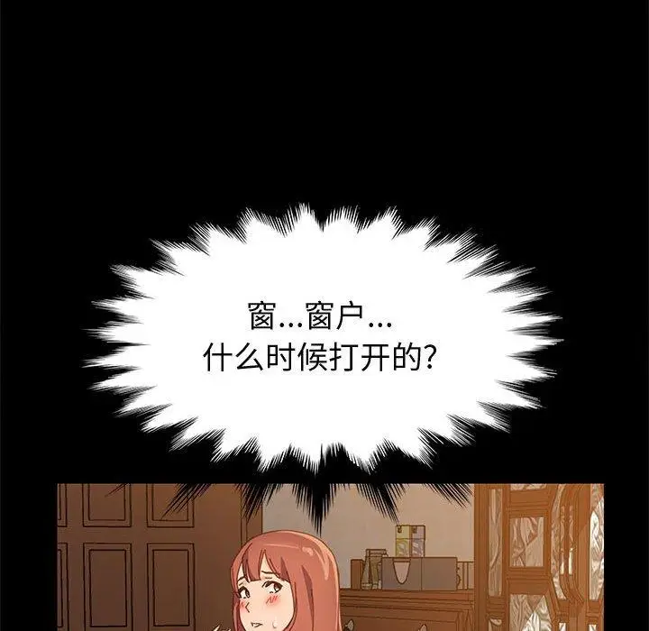 漫画《上门徒弟》第40话第133张图