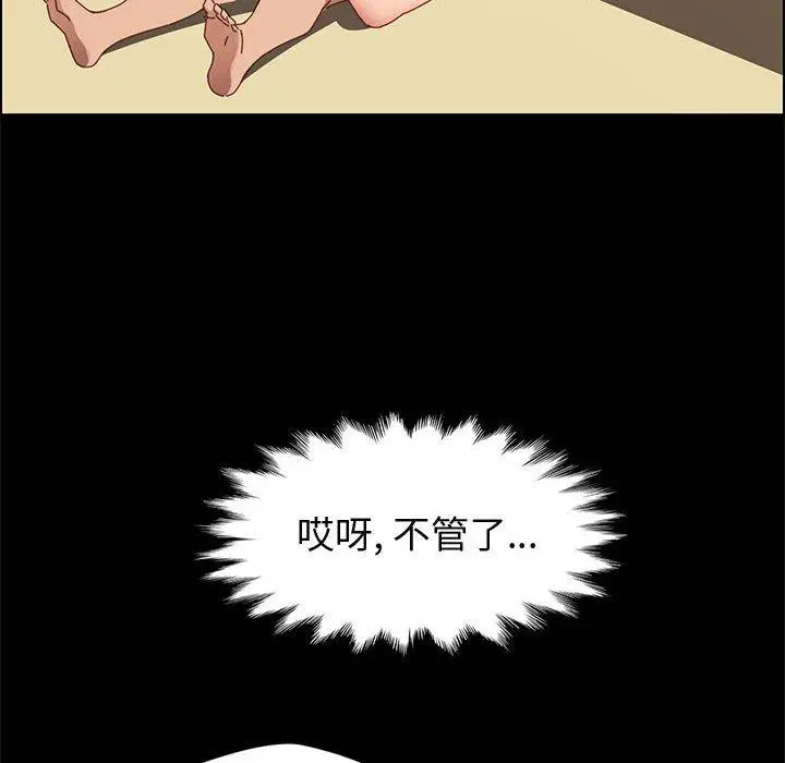 漫画《上门徒弟》第40话第148张图
