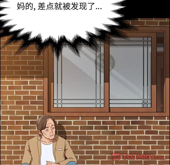 漫画《上门徒弟》第40话第159张图