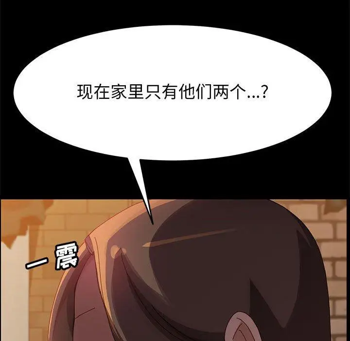 漫画《上门徒弟》第40话第16张图