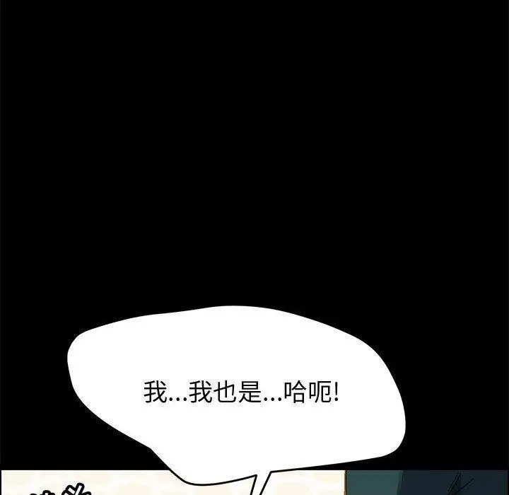 漫画《上门徒弟》第40话第28张图
