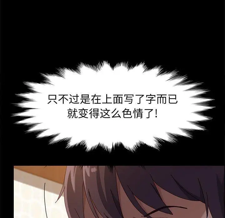 漫画《上门徒弟》第40话第35张图