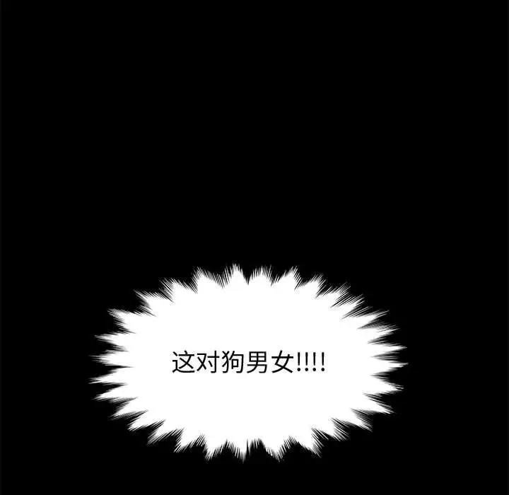 漫画《上门徒弟》第40话第52张图