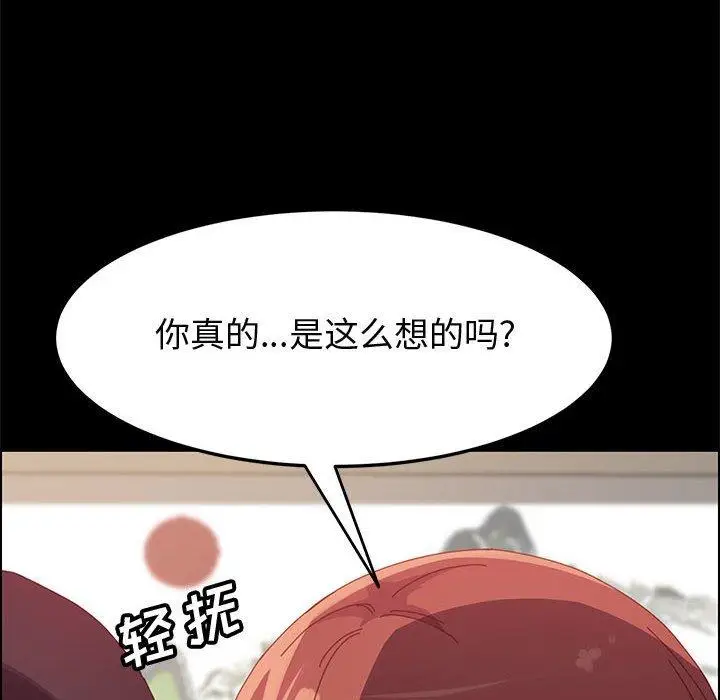 漫画《上门徒弟》第40话第6张图