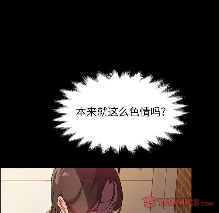 漫画《上门徒弟》第40话第63张图