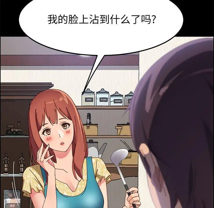 漫画《上门徒弟》第41话第110张图