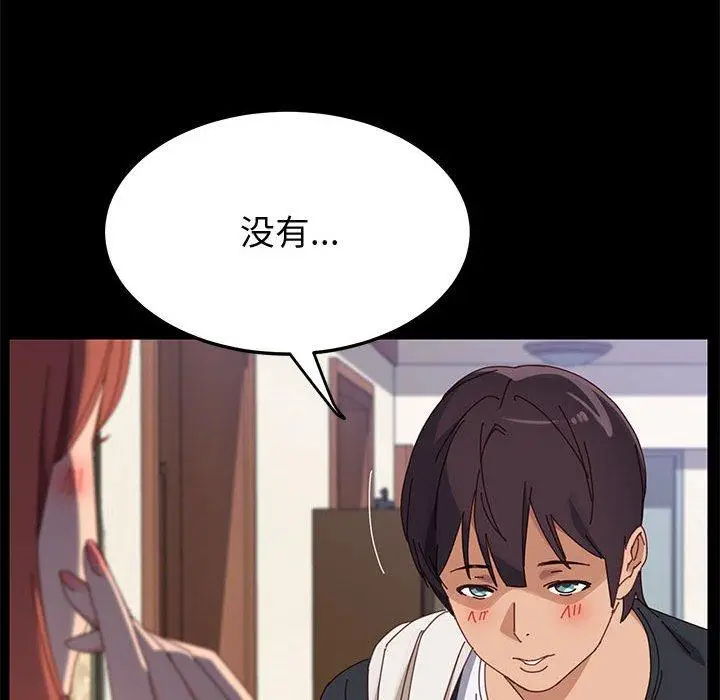 漫画《上门徒弟》第41话第112张图