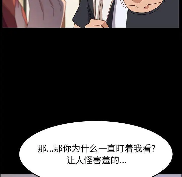 漫画《上门徒弟》第41话第113张图