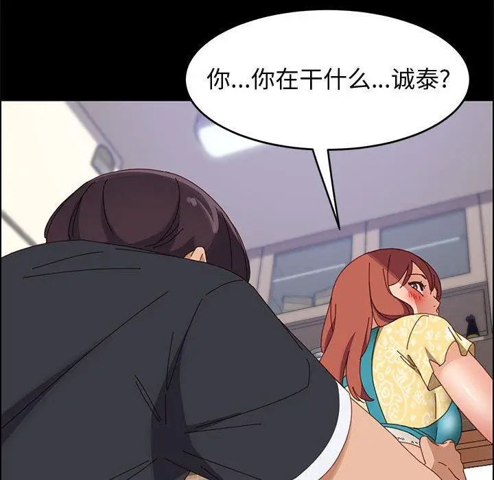 漫画《上门徒弟》第41话第135张图