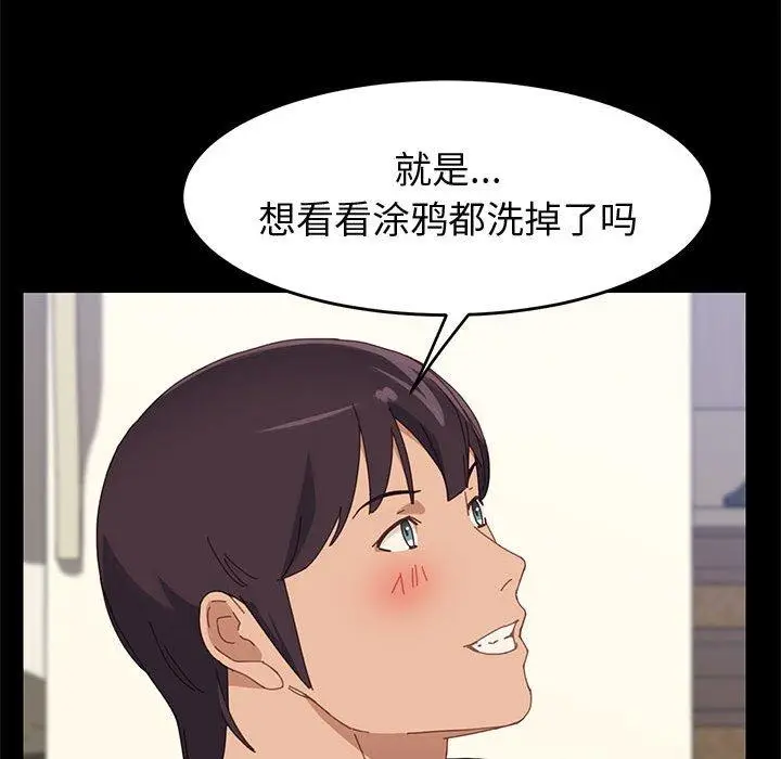 漫画《上门徒弟》第41话第137张图