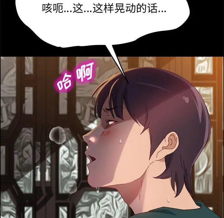 漫画《上门徒弟》第41话第16张图