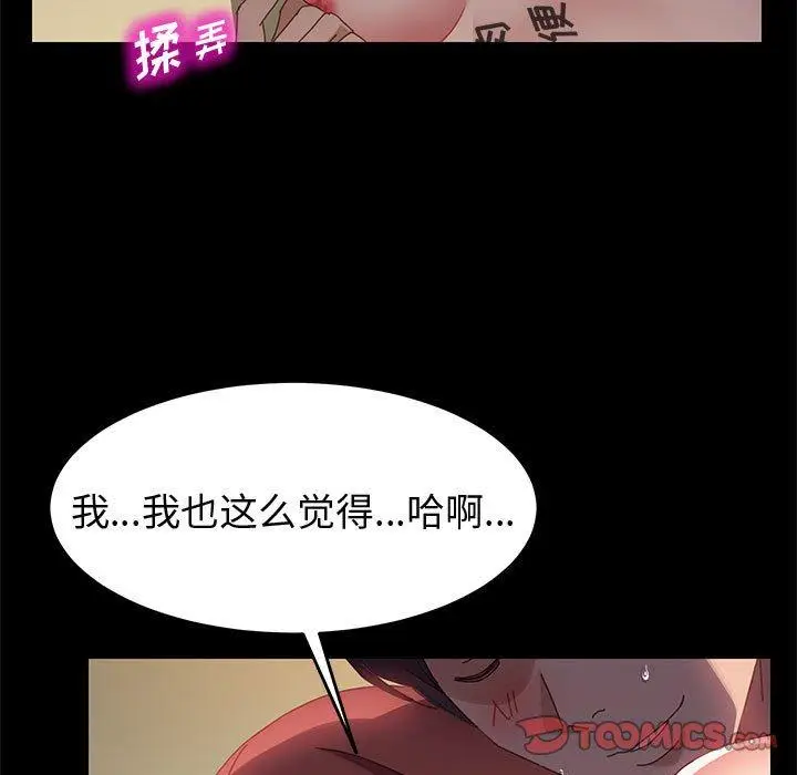 漫画《上门徒弟》第41话第33张图