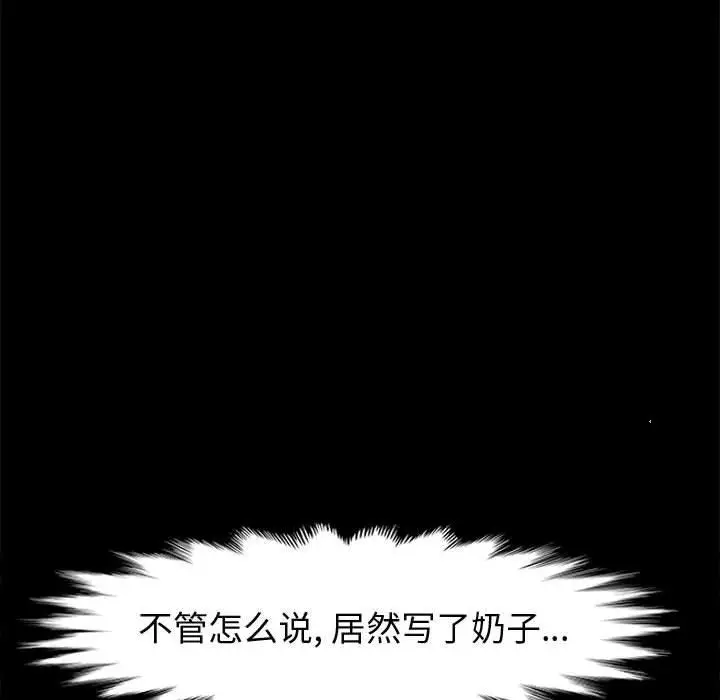 漫画《上门徒弟》第41话第55张图