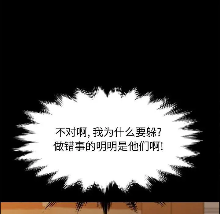 漫画《上门徒弟》第41话第6张图